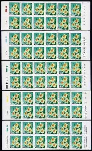 Korea Süd 1995 Narzisse Blume 1804 D Alle 5 Varianten Markenheft MNH