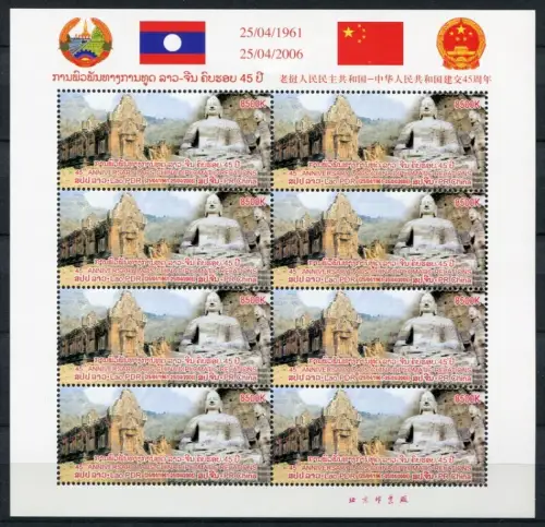 Laos Lao 2006 VR China Tempel Temple Buddha Kulturerbe 1998 Kleinbogen MNH