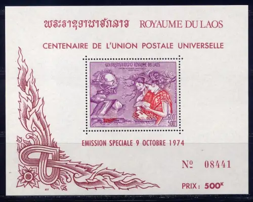 10x Laos Lao 1974 UPU Weltpostverein Block 50 Wholesale Postfrisch MNH KW €90