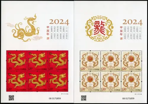 China PRC 2024-1 Jahr des Drachen Neujahr Zodiac New Year Kleinbögen MNH