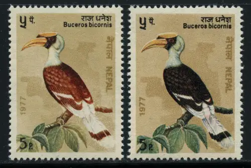 Nepal 1977 Doppelhornvogel 346 fehlende Druckfarbe + Vergleichsstück MNH / 175