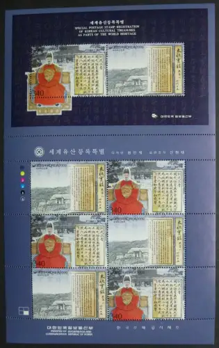 Korea Süd 2000 UNESCO IV Weltdokumentenerbe Annalen 2143-2144 Kleinbogen MNH