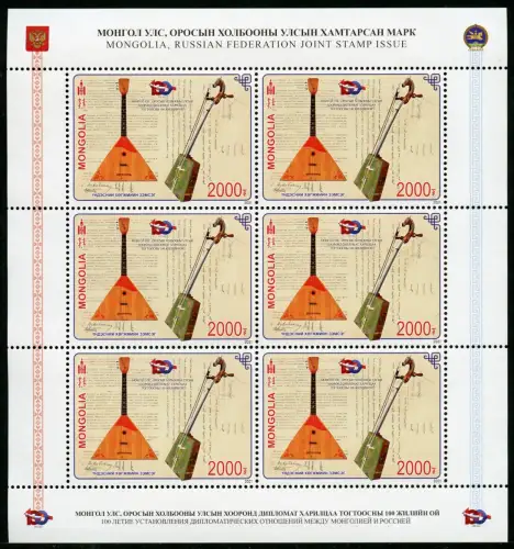 Mongolei 2021 Russland Gemeinschaftsausgabe Musikinstrument Musik Kleinbogen MNH