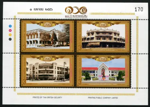Thailand 2013 Sparkasse Savings Bank Architektur Block 305 Postfrisch MNH