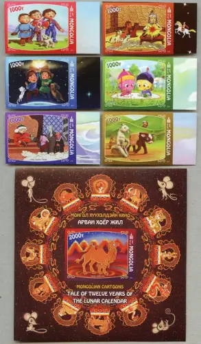 Mongolei Mongolia 2022 Mongolische Zeichentrickfiguren Ungezähnt Imperf MNH