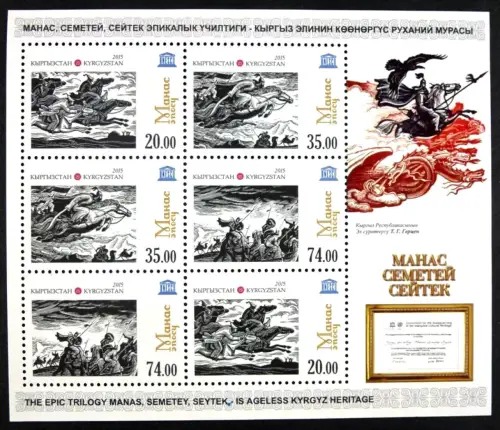 Kirgisien Kyrgyzstan 2015 Epos Manas Reiter Kulturerbe National Heritage MNH