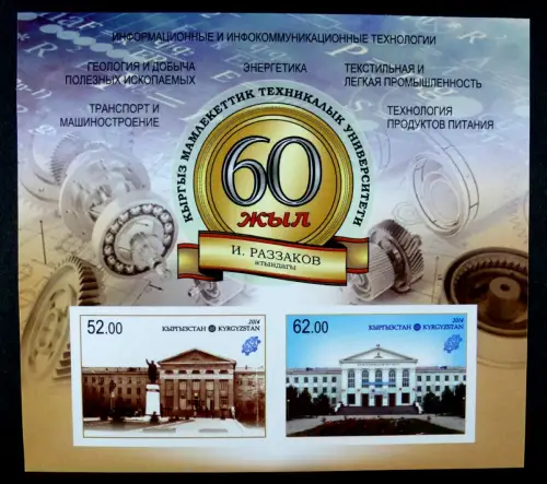 Kirgisien Kyrgyzstan 2014 Block Technische Universität Ungezähnt MNH