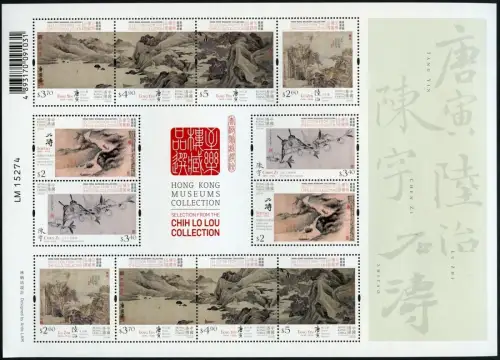 Hongkong 2020 Gemälde Museum Chih Lo Lou Sammlung Shitao Lu Zhi Kleinbogen MNH