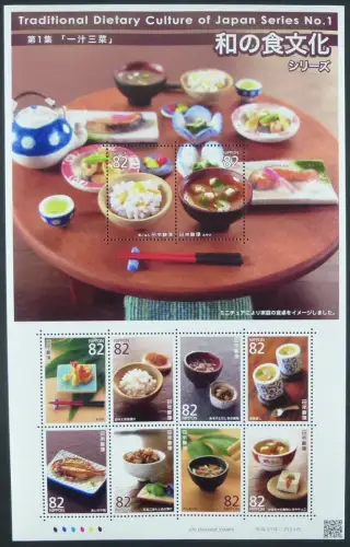 Japan 2015 Traditionelle Küche Trad. Dietary Culture Speisen 7635-7644 MNH