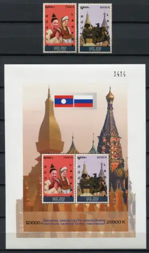 Laos Lao 2006 Moskau Vientiane Folklore Architektur 1996-1997 Block 199 MNH
