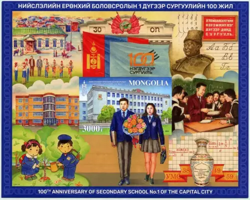 Mongolei 2023 Schule Hauptstadt Flagge Politik Wappen Block Ungezähnt Imperf MNH