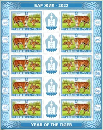  Mongolei 2022 Jahr des Tigers Chinesisches Neujahr Zodiac Kleinbogen MNH