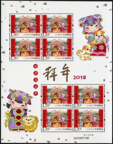 China PRC 2018-2 Neujahr Jahr des Hundes New Year Folklore 4965 Kleinbogen MNH