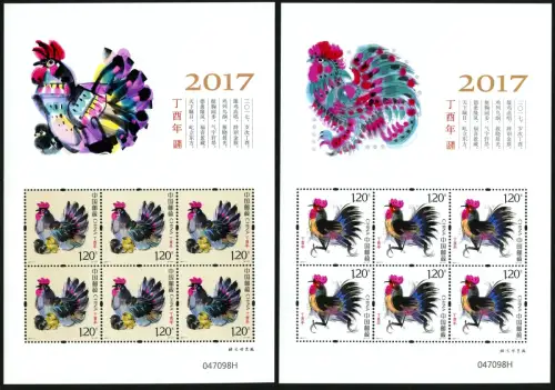 China PRC 2017-1 Jahr des Hahnes Rooster Neujahr Zodiac 4863-4864 Kleinbogen MNH