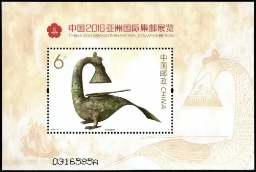 China PRC 2016-33 Block 224y Asian Stamp Exhibition Hist. Kanne Irisierend + Nr.