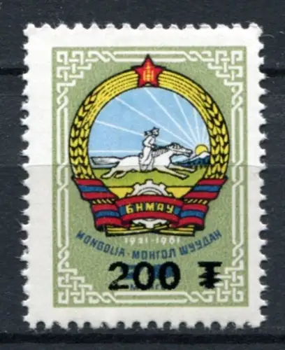 Mongolia Mongolei 1996 Wappen Aufdruck Pferd Freimarke Definitive 2667 MNH