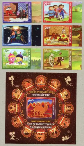 Mongolei Mongolia 2022 Mongolische Cartoons Zeichentrickfiguren MNH