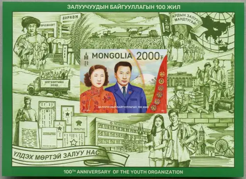 Mongolei Mongolia 2021 Jugendorganisation Ernte Youth Block U Imperforate MNH