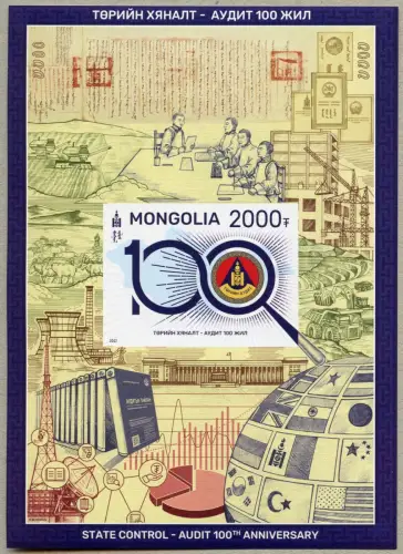 Mongolei Mongolia 2022 Staatliche Kontrollorganisation Block Ungezähnt MNH