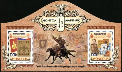 Mongolei Mongolia 2014 90 Jahre Briefmarken Reiter Pferde Horses Stamps MNH