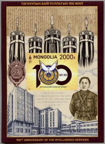 Mongolei 2022 Nachrichtendienst Geheimdienst Offizier Emblem Block Ungezähnt MNH