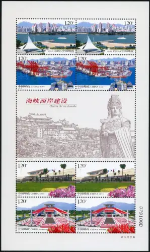 China PRC 2008-14 Wirtschaft der Küste gegenüber Taiwan 3975-3978 Kleinbogen MNH
