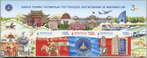Mongolei Mongolia 2021 Finanzbehörden Pferd Finanzamt Steuer ZDR U Imperf MNH