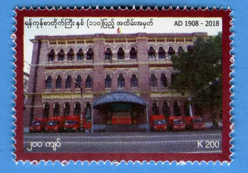 Myanmar Burma 2018 110 Jahre Hauptpostamt von Rangoon Postwesen Post 462 MNH