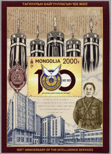 Mongolei 2022 Nachrichtendienst Geheimdienst Offizier Emblem Block MNH