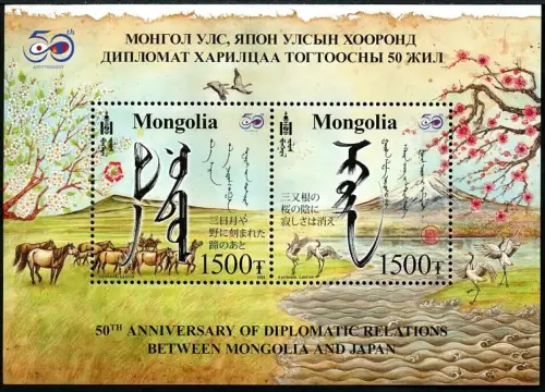 Mongolei 2022 Japan Diplomatische Beziehungen Pferde Block Gezähnt MNH