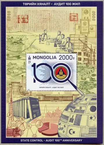 Mongolei Mongolia 2022 Staatliche Kontrollorganisation Sozialismus Block MNH