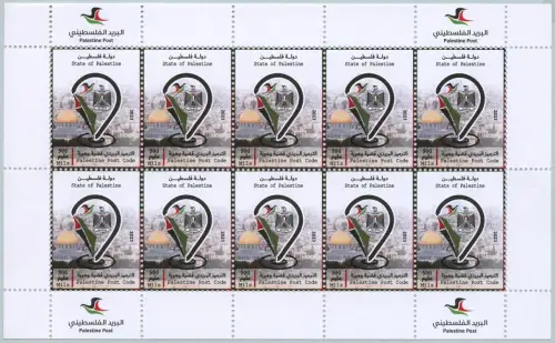 Palästina Palestine 2023 Postleitzahlen Post Code Wappen Felsendom KLB MNH