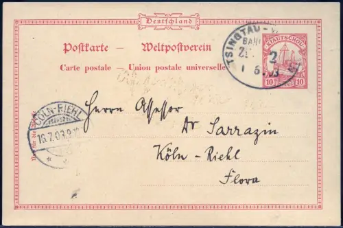 Kiautschou 1903 PK P 2 Bahnpost Weihsien 1.6.03 Köln-Riehl Aku-Stempel / 333