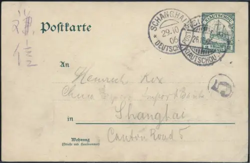 Kiautschou 1906 PK P 5 Tsingtau Arge 11a Shanghai Prokurist Rix Aku-Stpl / 335