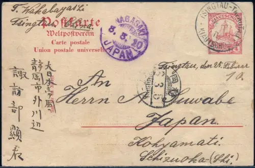 Kiautschou 1910 PK P 6 Tapautau 26.2.10 Transit Nagasaki Shizuoka Japan / 337