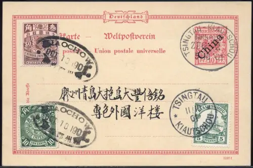 Kiautschou 1901 PK VP 2 Tsingtau Bahnpost + Coiling Dragons Kiaochow MiF / 340
