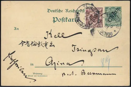Kiautschou 1901 Mitläufer PK VP 5 mit ZuF M 6 II (Michel €300) Tsingtau / 346