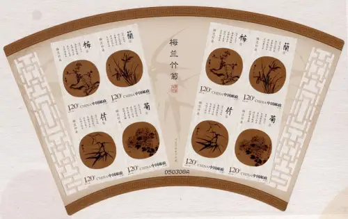 China PRC 2010-25 Gemälde Pflanzen Paintings 4196-4199 B Kleinbogen + Folder MNH