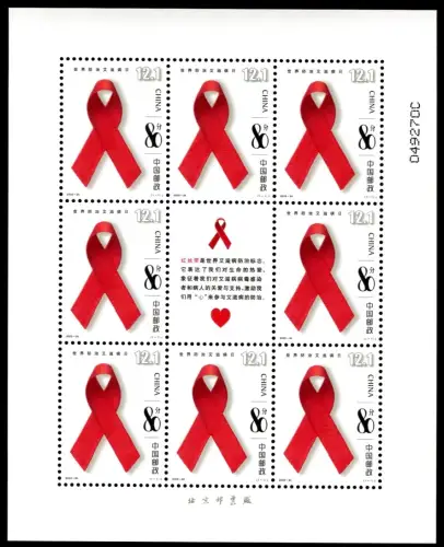 China PRC 2003-24 AIDS Medizin Medicine 3493 Kleinbogen MNH