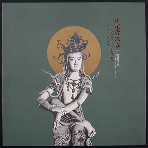 China PRC 2016-16 BPC-12 Longxing Kloster 4804-4805 Markenheft Postfrisch MNH