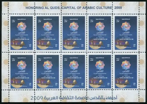 Palästina Palestine Gaza 2009 Jerusalem Al-Quds Kulturhauptstadt Kleinbogen MNH