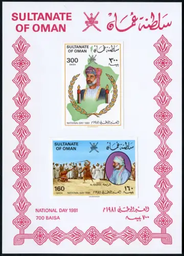 Oman 1981 Nationaltag 219-220 Ungezähnt Gedenkkarte National Day Imperf Card