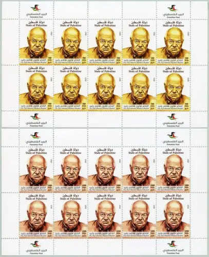 Palästina Palestine 2023 Poet Haroun Rashem Rashid Literatur Schriftsteller MNH