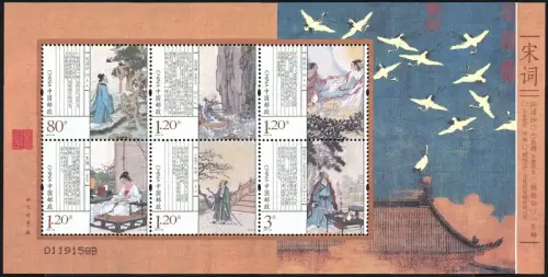 China PRC 2012-23 Traditionelle Liedtexte Gemälde Reispapier 4391-4396 y MNH