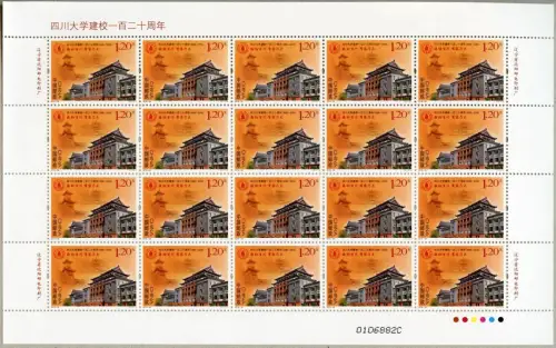 China PRC 2016-28 Sichuan Universität Bildung University 4838 Bogen MNH