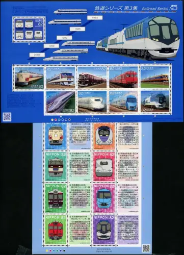 Japan 2015 Eisenbahn Trains Railroad III Triebwagen 7524-7543 Kleinbögen MNH