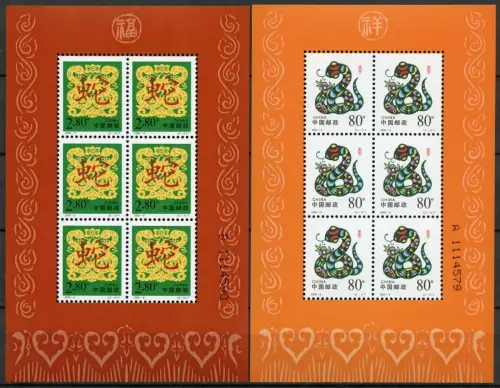 China PRC 2001-2 Jahr der Schlange Neujahr Zodiac Snake 3211-3212 Kleinbogen MNH