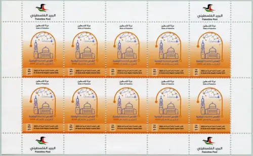 Palästina Palestine 2023 Al Quds Digital Capital Moschee Kirche Kleinbogen MNH