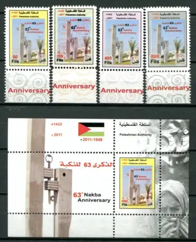 Palästina Palestine Gaza 2011 Nakba Jahrestag Vertreibung Denkmal Flagge MNH