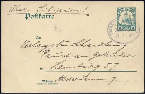 Kiautschou 1910 PK P 5 Bahnpost Tsingtau-Tsinanfu Zug 2 Tschoutsun Hamburg / 380